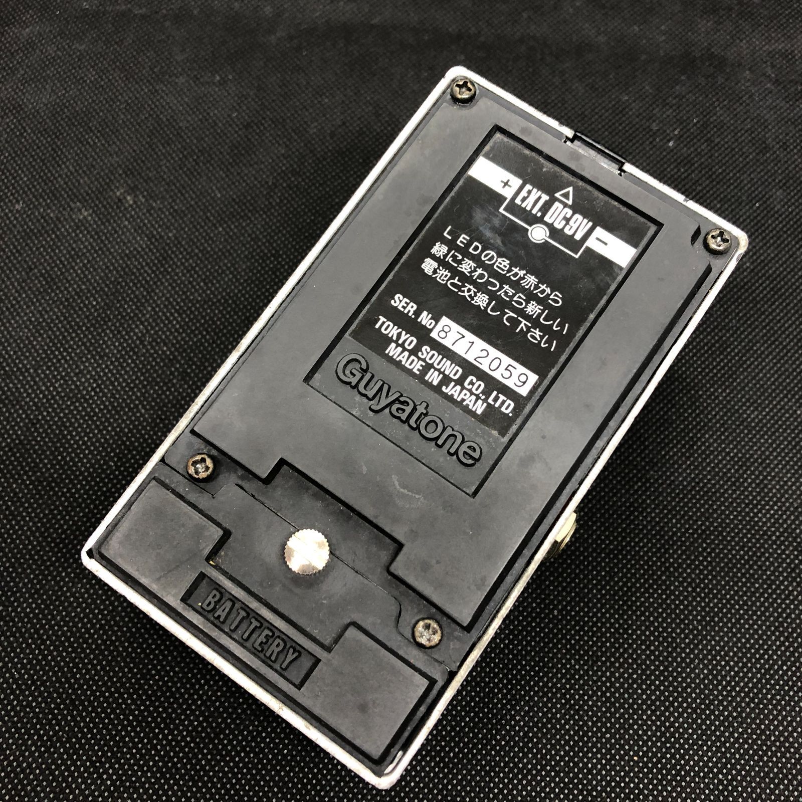 Guyatone PS-020 BASS EXCITER LIMITER A9CSB405003 f146 - メルカリ