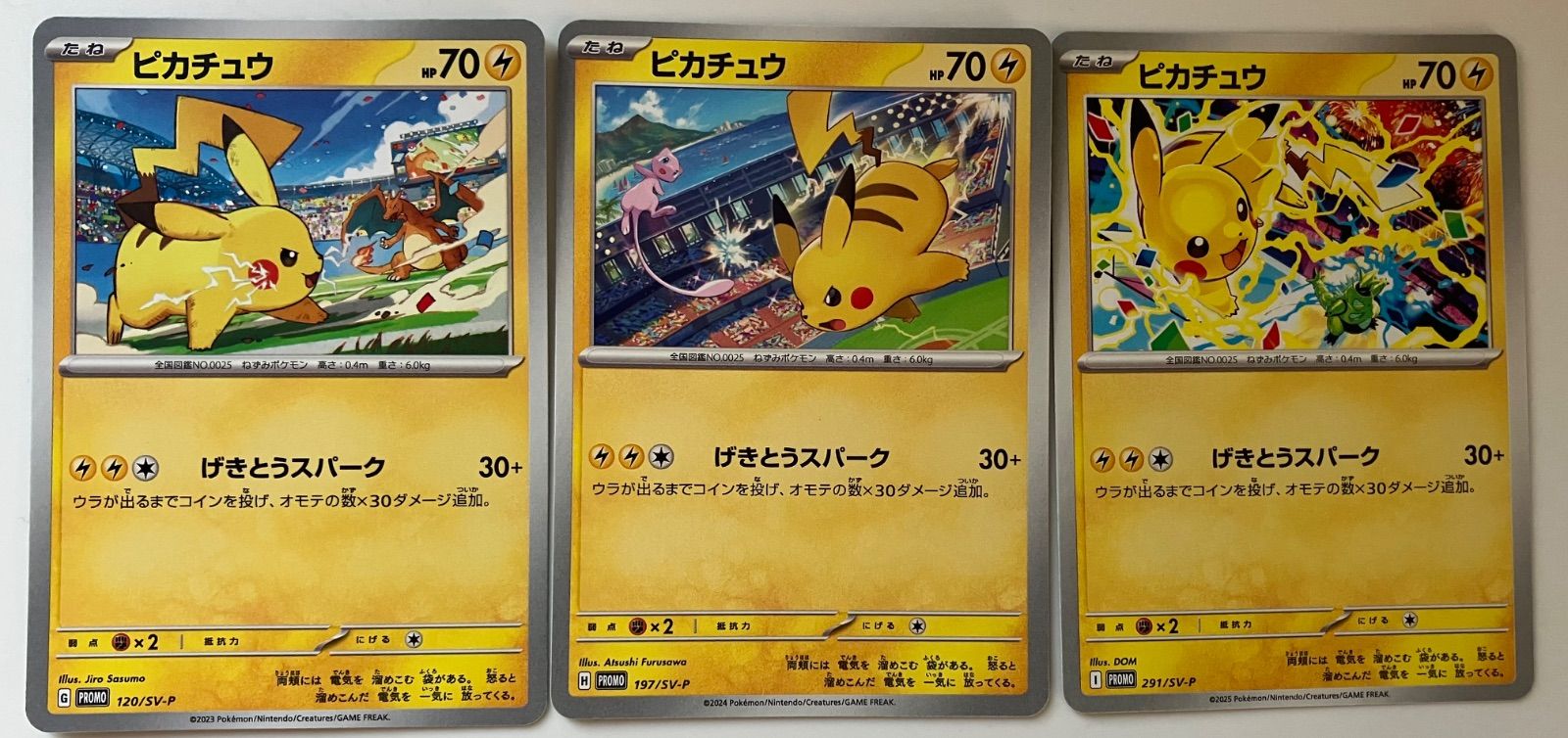 げきとうスパーク 3枚セット - メルカリ