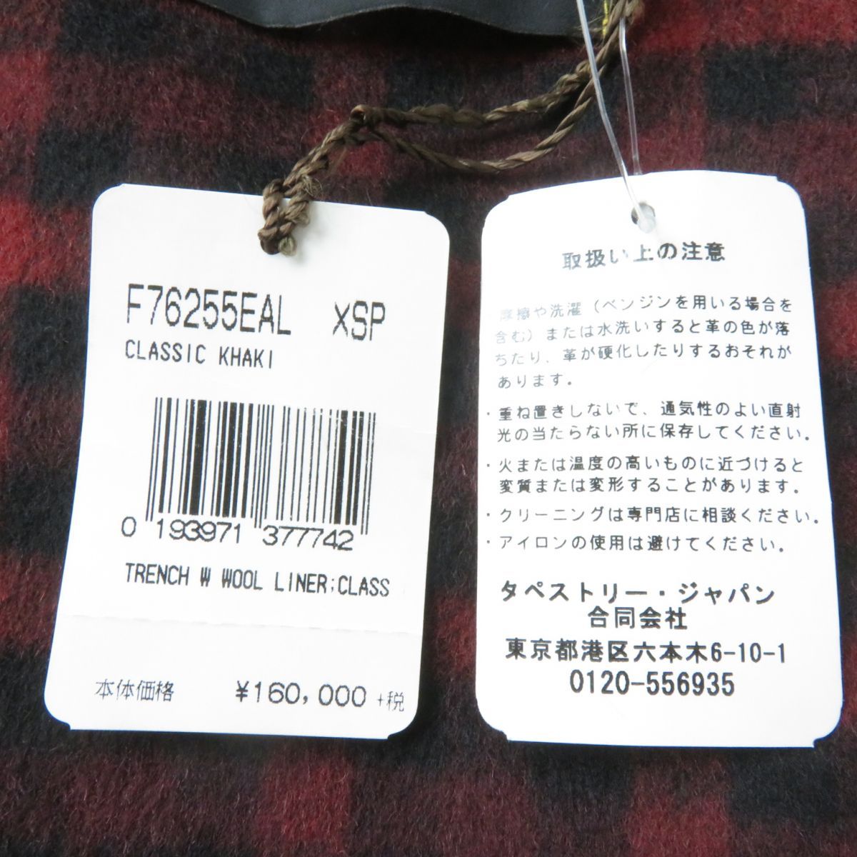 ドンドン見直し】未使用品☆正規品 COACH コーチ F76255 襟元  