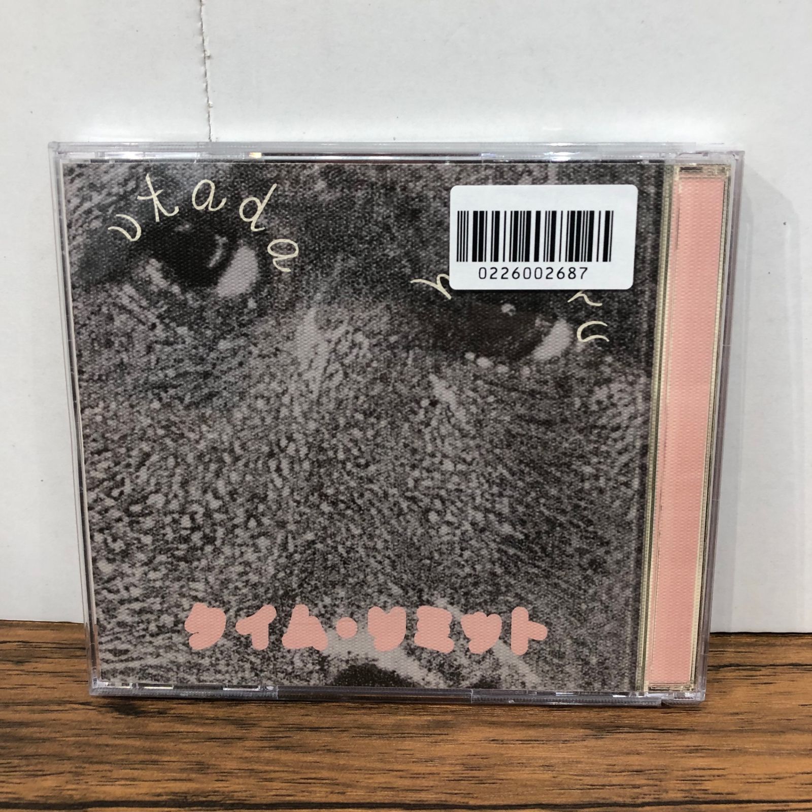 タイムリミット/For You/ 宇多田ヒカル/GF-0226002687-YP/GF08762