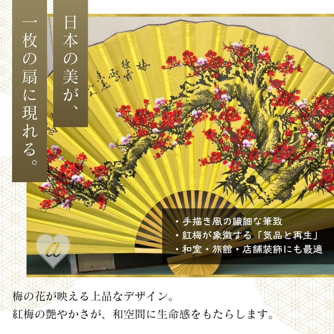 巨大 扇子 梅の花 162cm 和風 壁掛け インテリア 装飾 舞台 ダンス