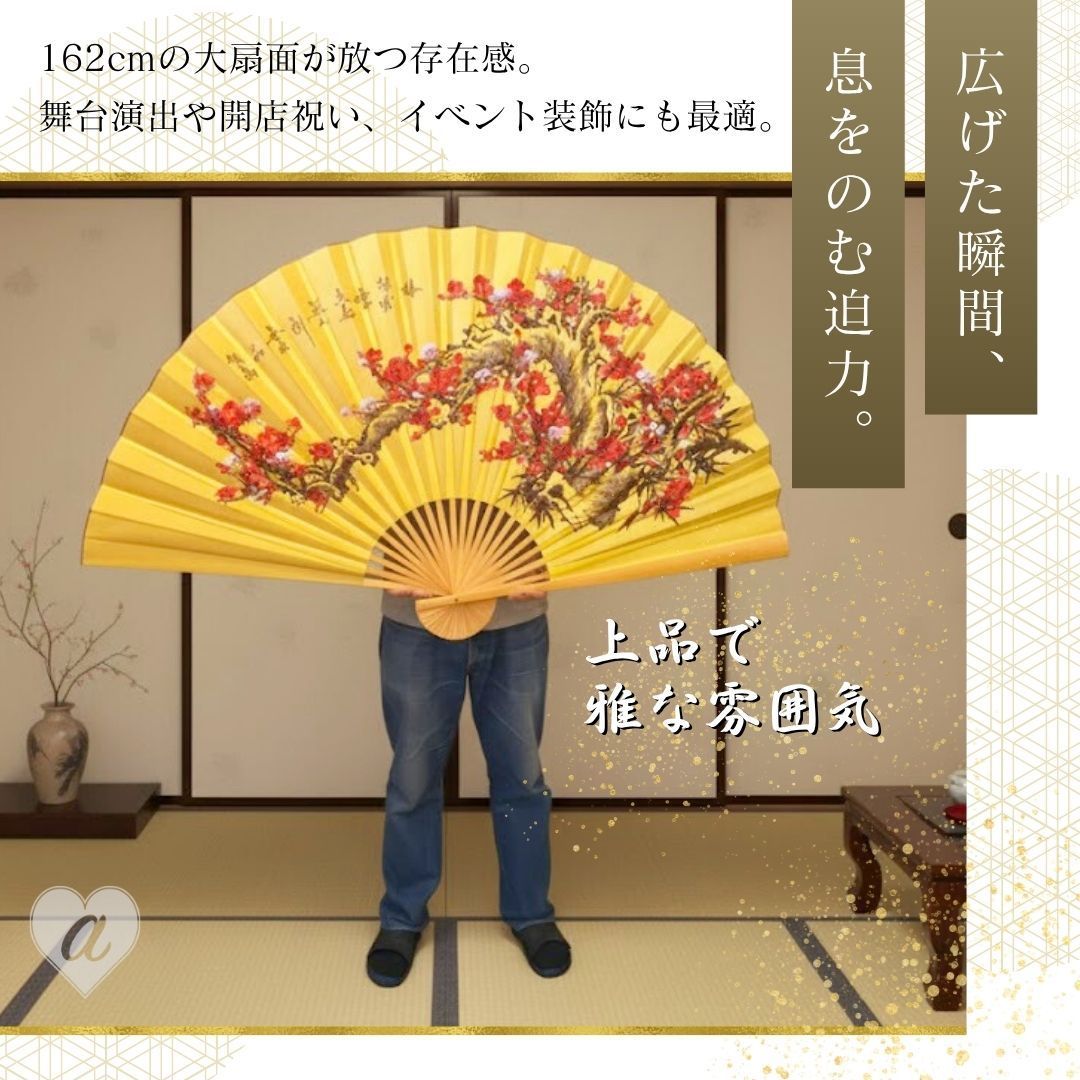 巨大 扇子 梅の花 162cm 和風 壁掛け インテリア 装飾 舞台 ダンス