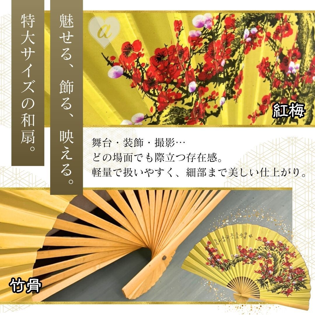 巨大 扇子 梅の花 162cm 和風 壁掛け インテリア 装飾 舞台 ダンス