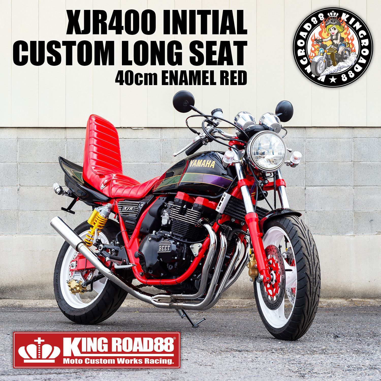 ヤマハ XJR400 前期 4HM KingRoad88 三段シート エナメル レッド 3段