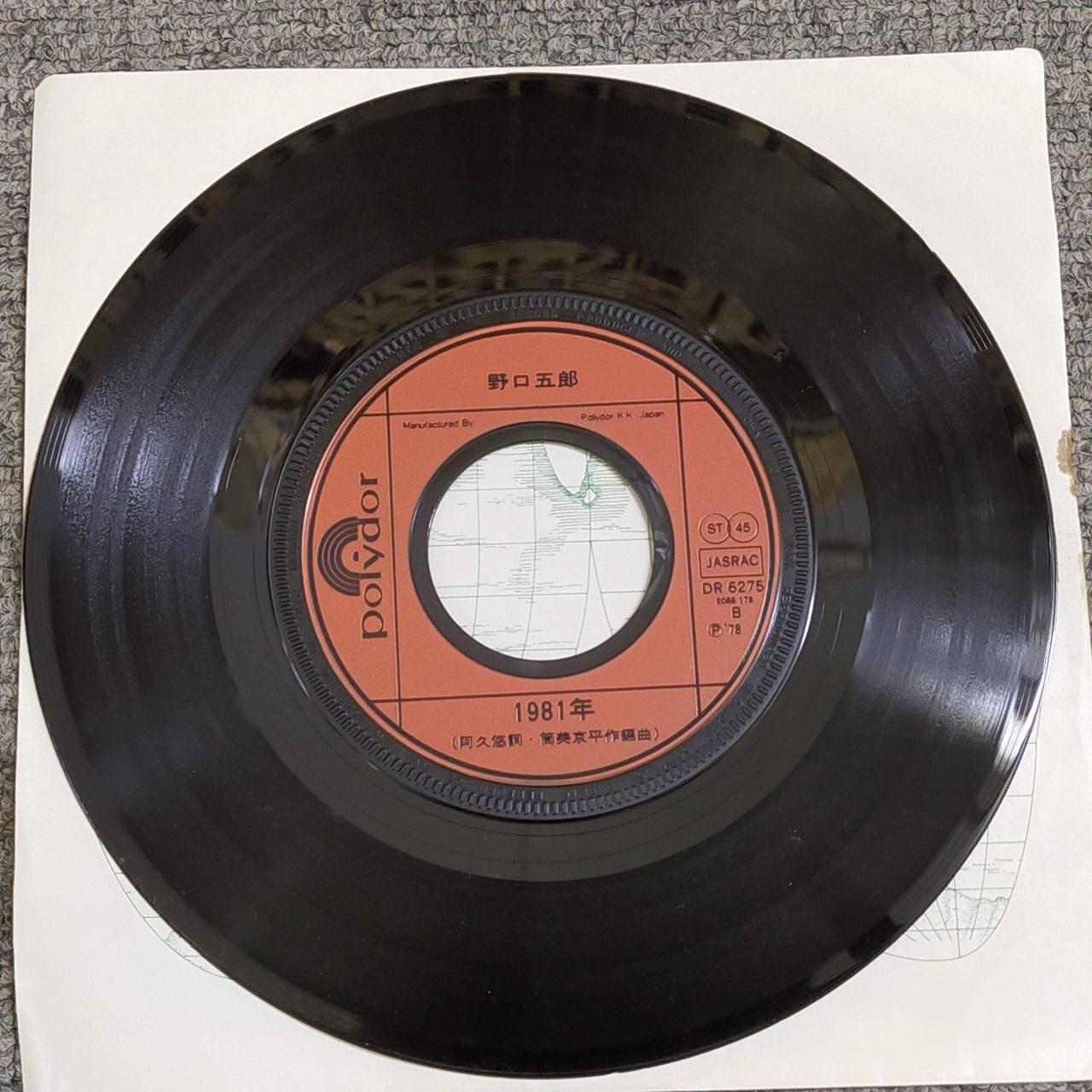 EPレコード0032】野口五郎 / 送春曲 1981年 / Polydor / DR6275 - メルカリ