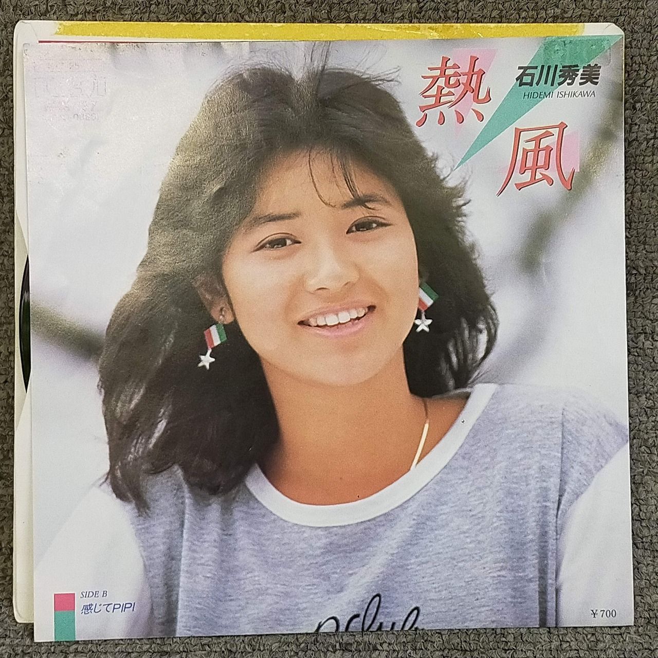 EPレコード0003】石川秀美 / 熱風 感じてPiPi / RVC株式会社 / RHS-157