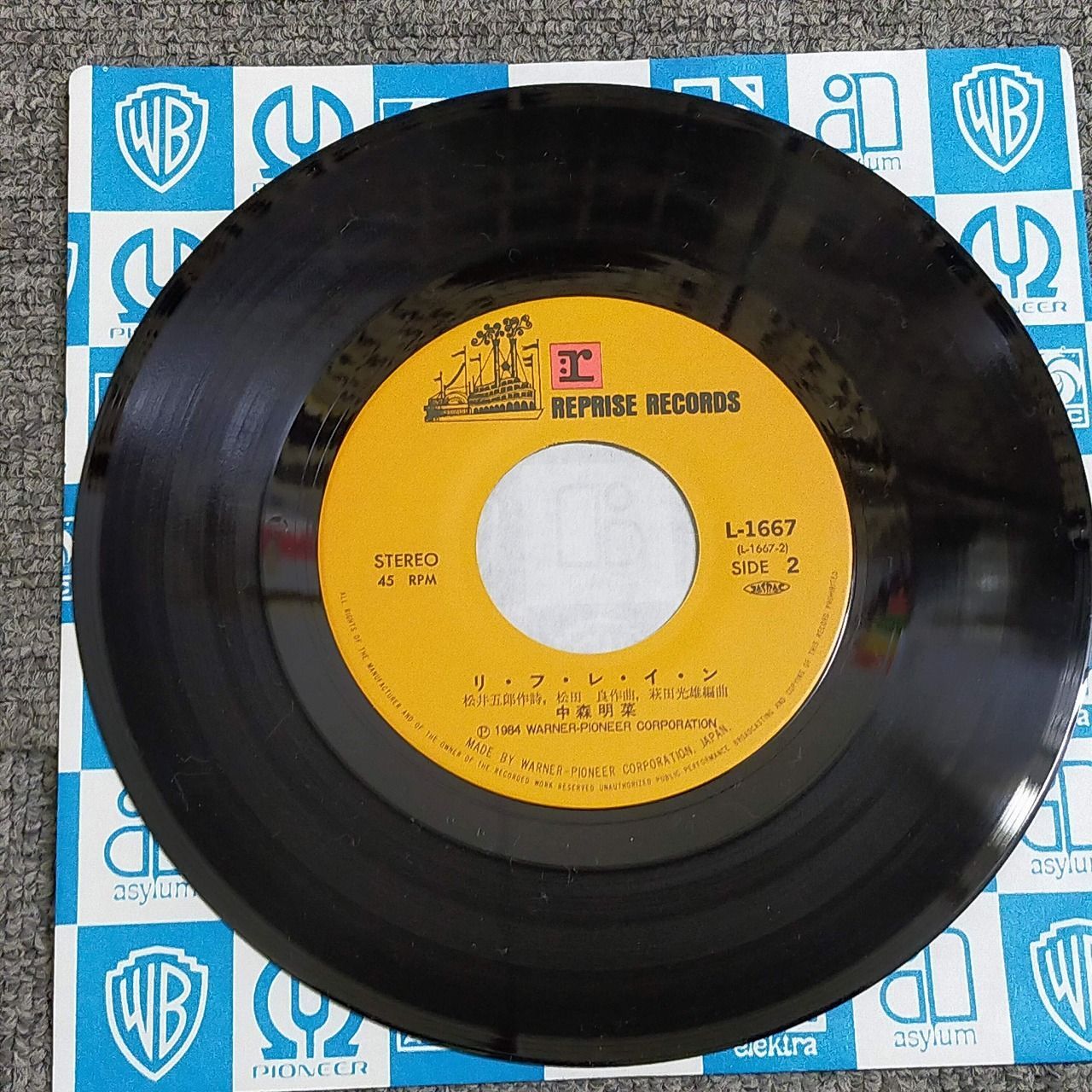 【中森明菜】EP レコード 北ウイング サイン入り Amazon.co.jp: EPレコード中森明菜:北ウイングリフレインL-1667B面