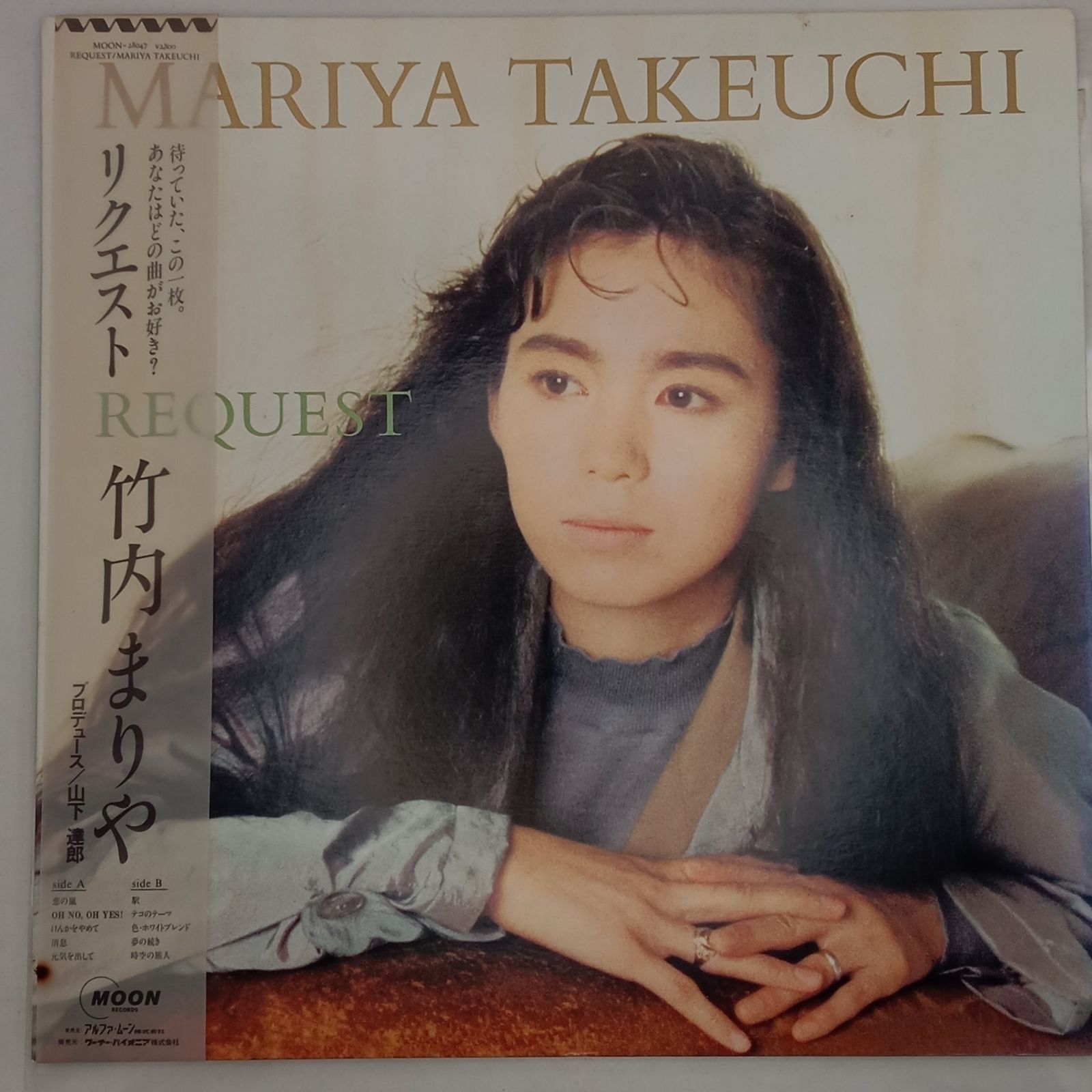帯付LP】竹内まりや (Mariya Takeuchi) – リクエスト (Request