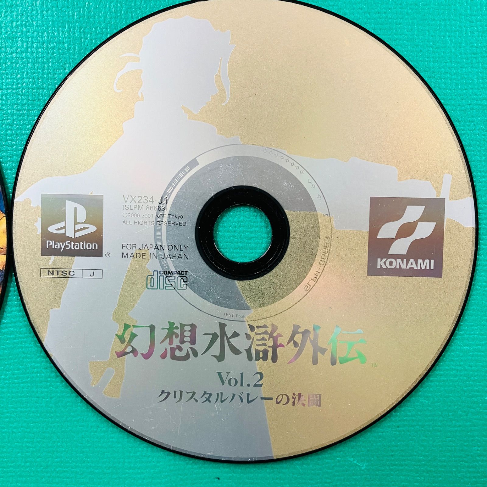 Discのみ2点セット】PS1 幻想水滸伝 幻想水滸外伝 vol.2 クリスタル