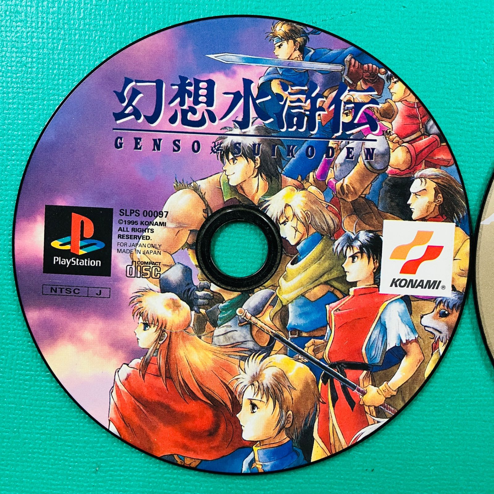 Discのみ2点セット】PS1 幻想水滸伝 幻想水滸外伝 vol.2 クリスタル