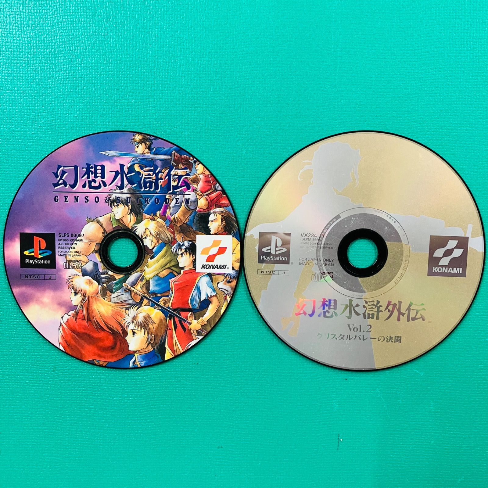 Discのみ2点セット】PS1 幻想水滸伝 幻想水滸外伝 vol.2 クリスタル
