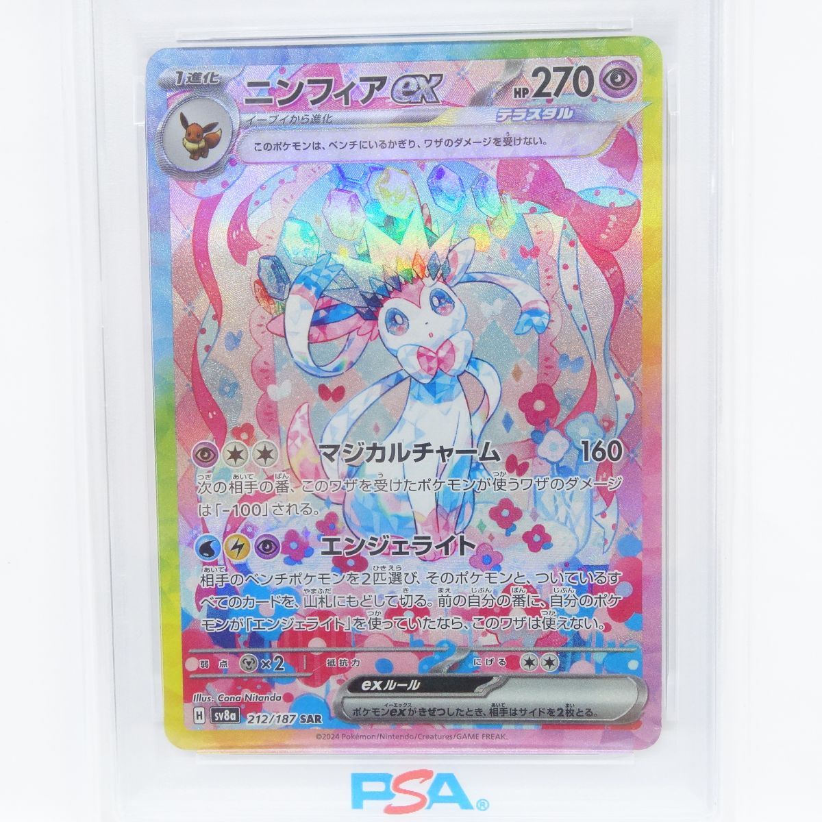 10 ポケモンカード