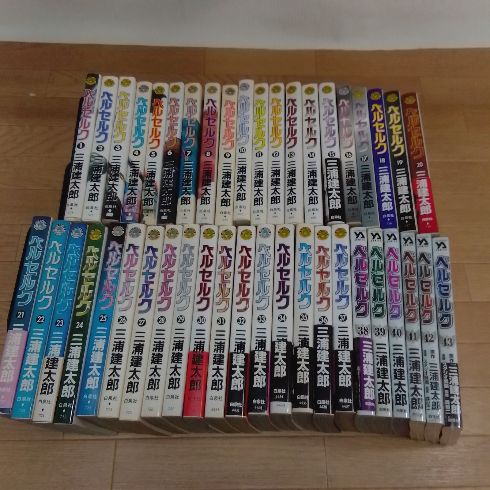 ☆①【未開封3冊】ベルセルク 1～43巻 コミック全巻セット 三浦建太郎