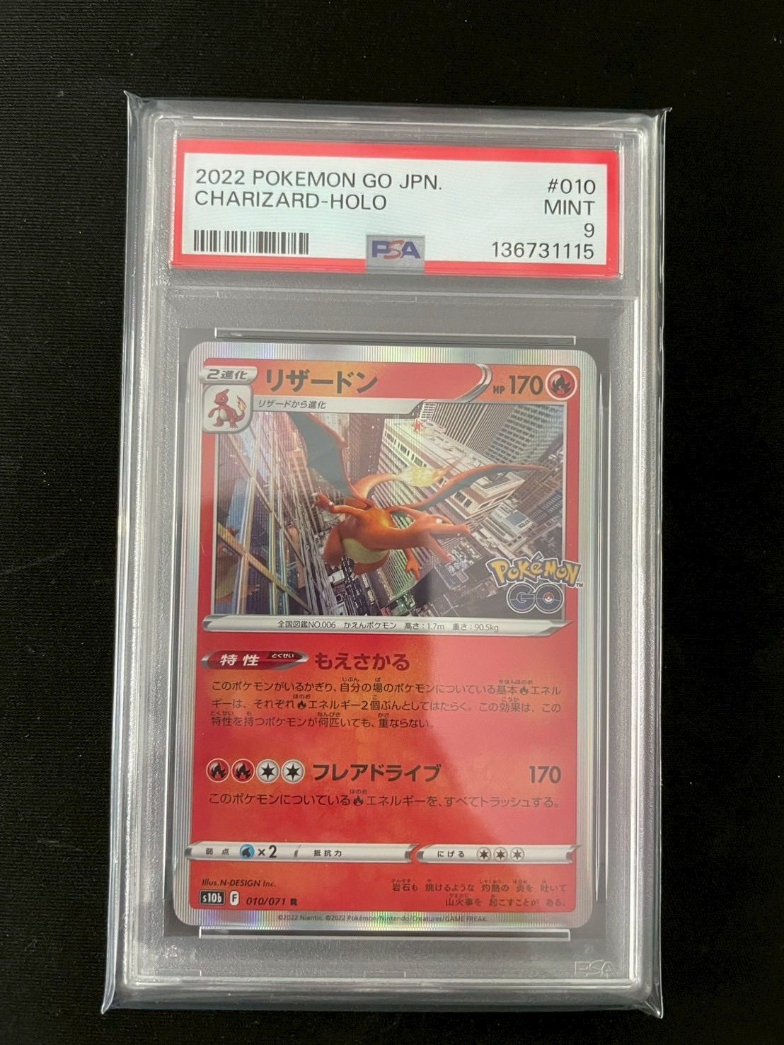 ✓【PSA9】リザードン R S10b Pokémon GO 010/071 ポケモンカード