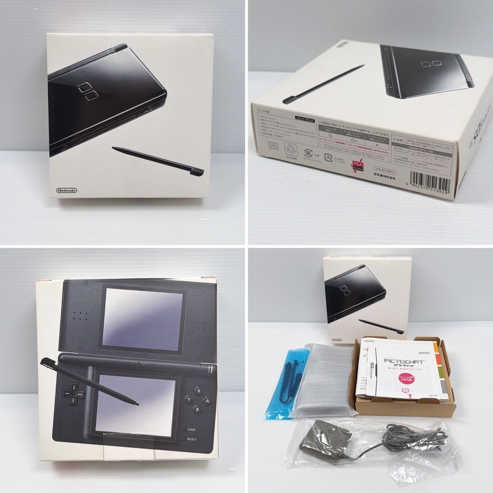 極上美品 ニンテンドー DS Lite ジェットブラック 遊べるセット 動作