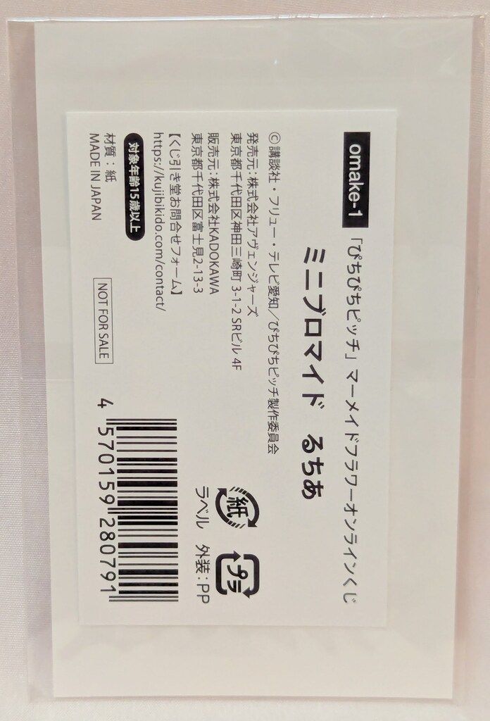 即購入可 ぴちぴちピッチ くじ引き堂 おまけ ミニブロマイド 11種セット 即購入可 ぴちぴちピッチ くじ引き堂 おまけ ミニブロマイド 11種