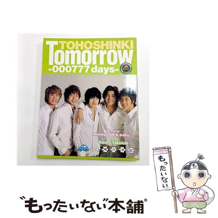中古】 東方神起「Tomorrow-000777 days-」 / Honey Van & baby 