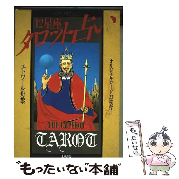 2026年最新】エトワール舟黎の人気アイテム - メルカリ