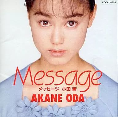 激レア　新品　小田茜　デビュープロモーション用CD（8cmCD)　別ジャケ仕様 激レア 新品 小田茜 デビュープロモーション用CD（8cmCD) 別ジャケ仕様