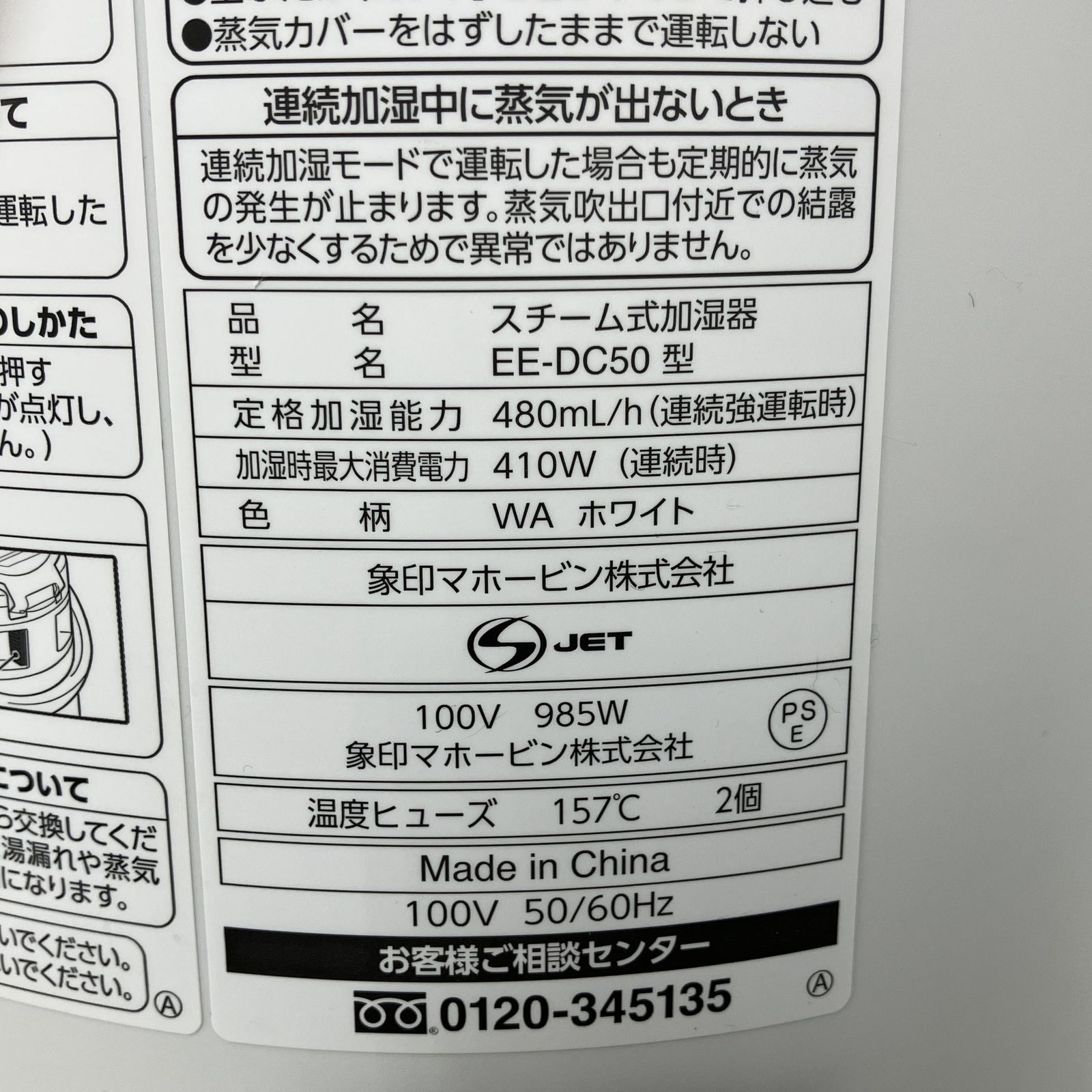 ZOJIRUSHI象印 EE-DC50 2021年製 スチーム式 加湿器 家電 中古
