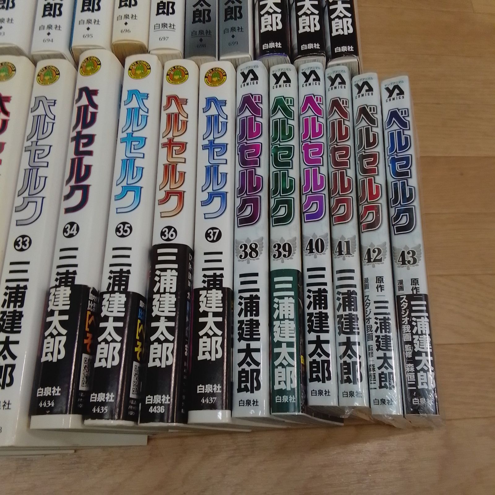 ☆②【未開封3冊】ベルセルク 1～43巻 コミック全巻セット 三浦建太郎