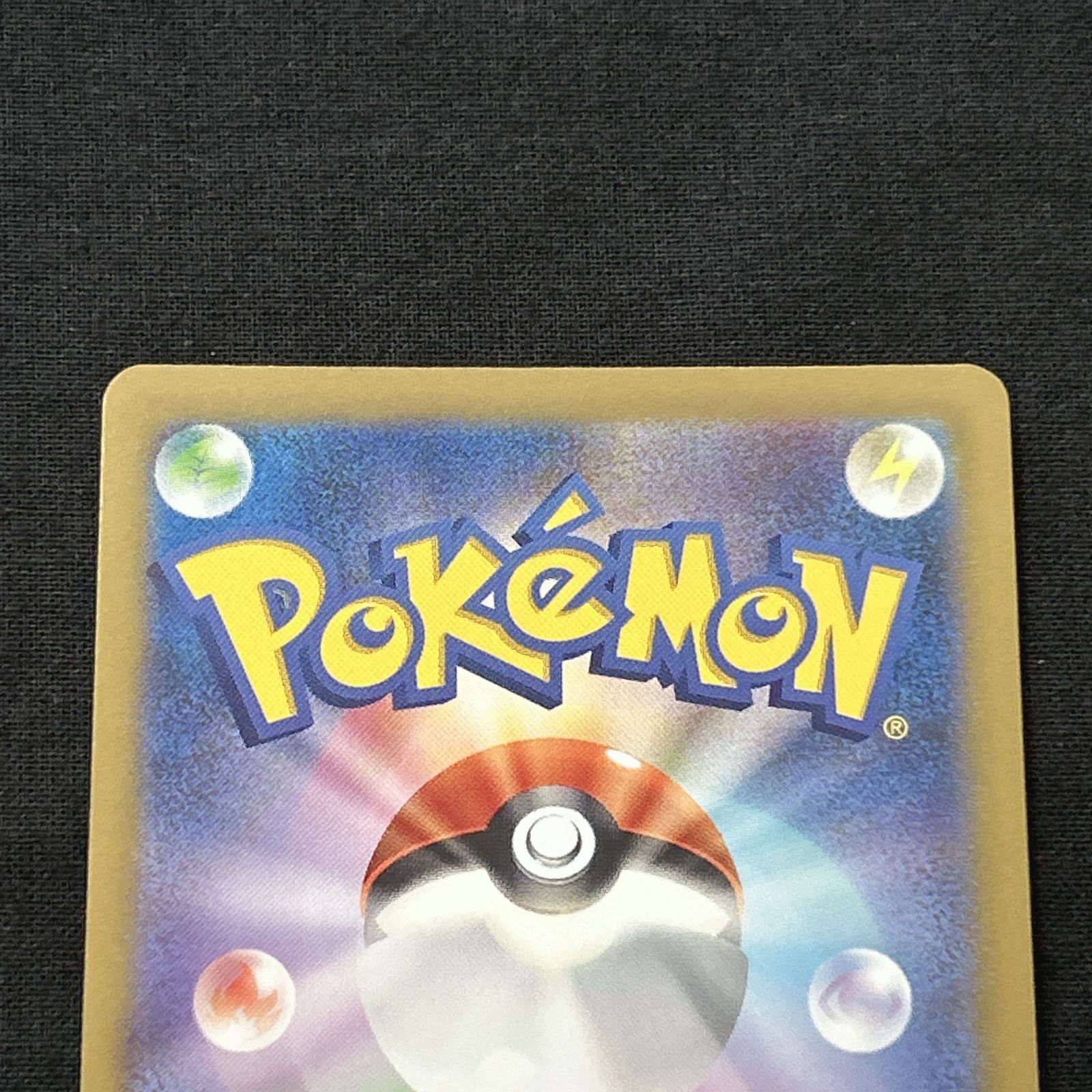  浜館56 1379 ポケモンカード ポケカ アルセウスVSTAR S 12 a 262 172 UR 品 ポケモンカードゲーム トレーディングカード