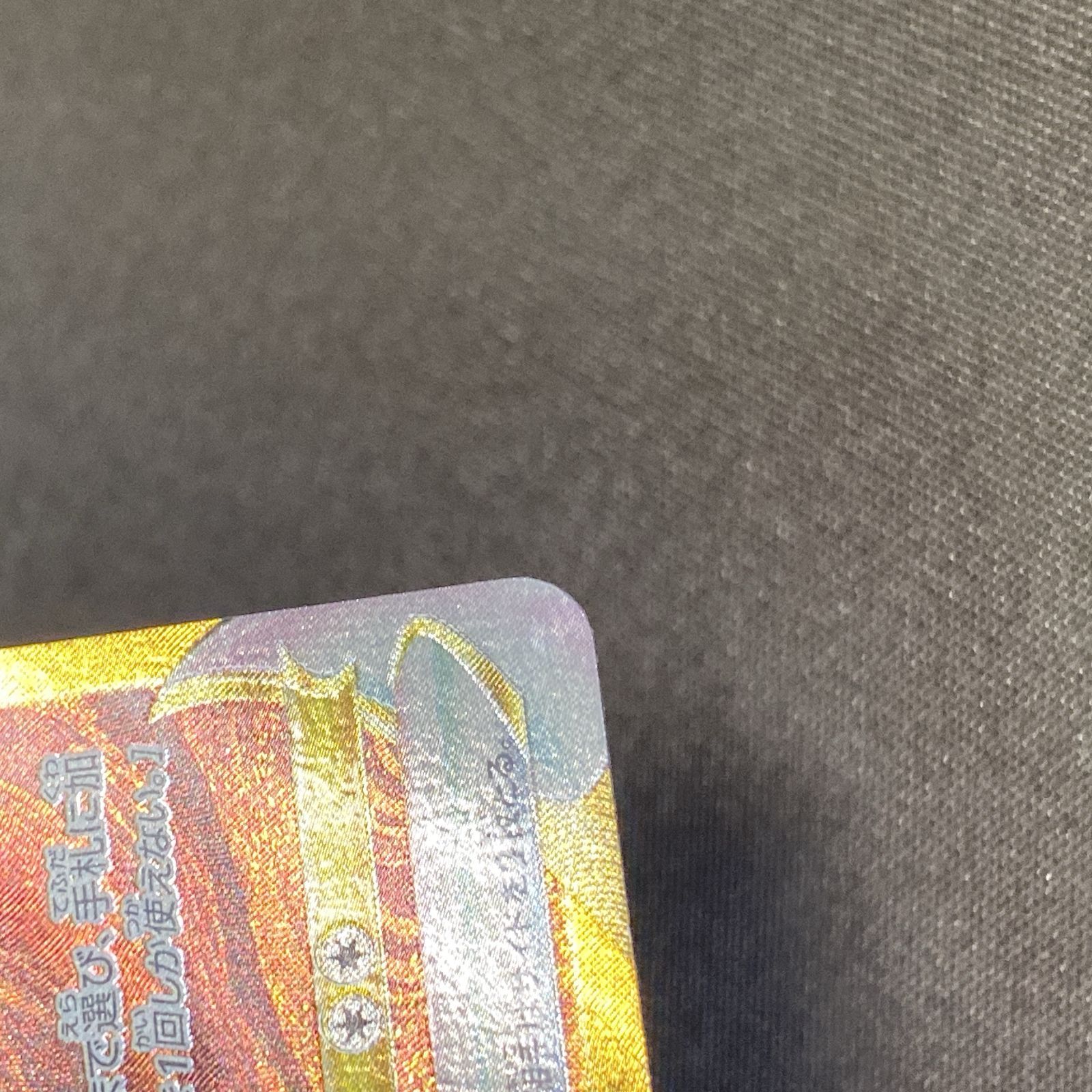 1379 ポケモンカード