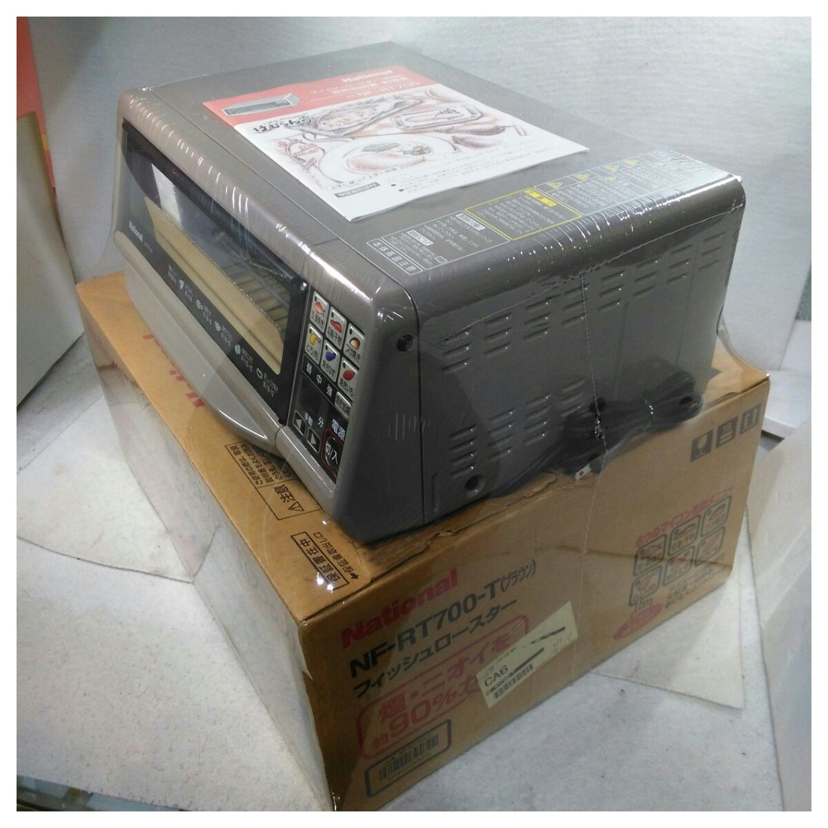 未使用品】置き古し ナショナル フィッシュロースター おさかなけむら