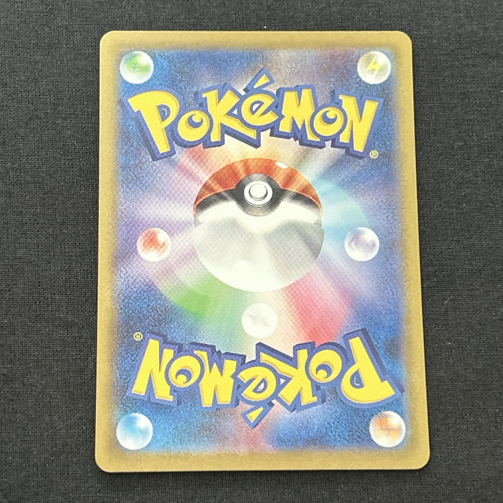 ポケカ サンダーex