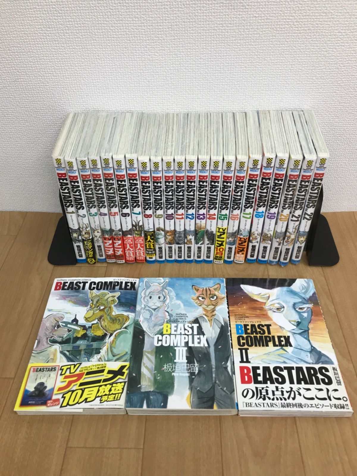 BEASTARS　ビースターズ 全巻セット (1-22巻)おまけ+2冊　板垣巴留 BEASTARS ビースターズ コミック 全22巻セット | 板垣巴留 |本 | 通販