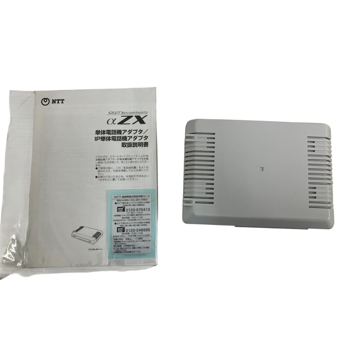 NTT東日本 ZX SSLAP 1 スター単体電話機アダプター 2点セット ♥