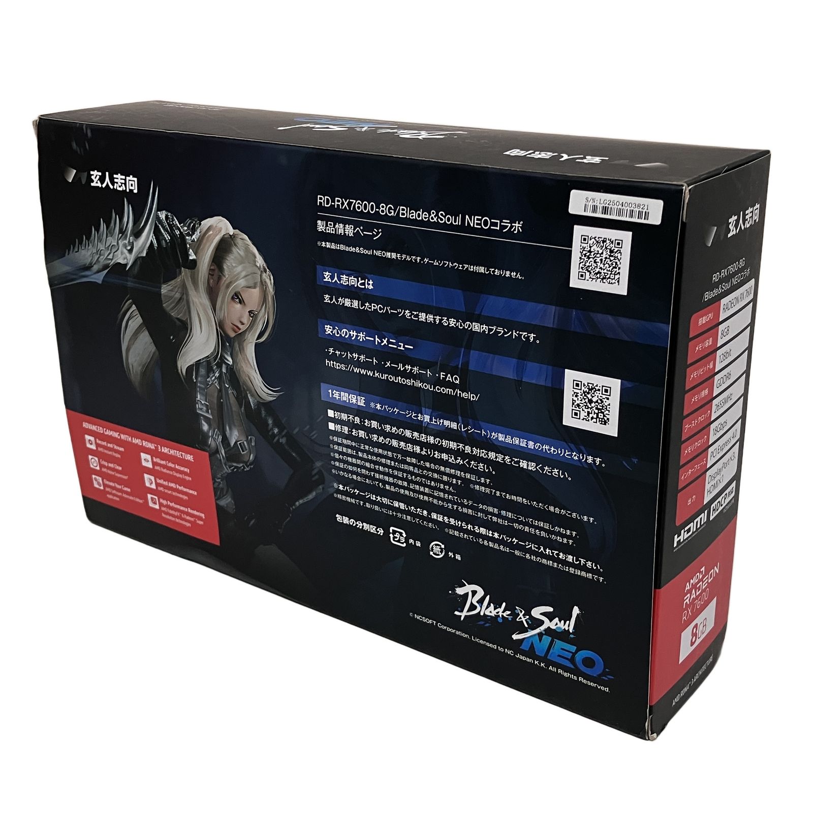 玄人志向 RD-RX7600-8G/Blade&Soul NEOコラボ AMD Radeon RX 7600 8GB