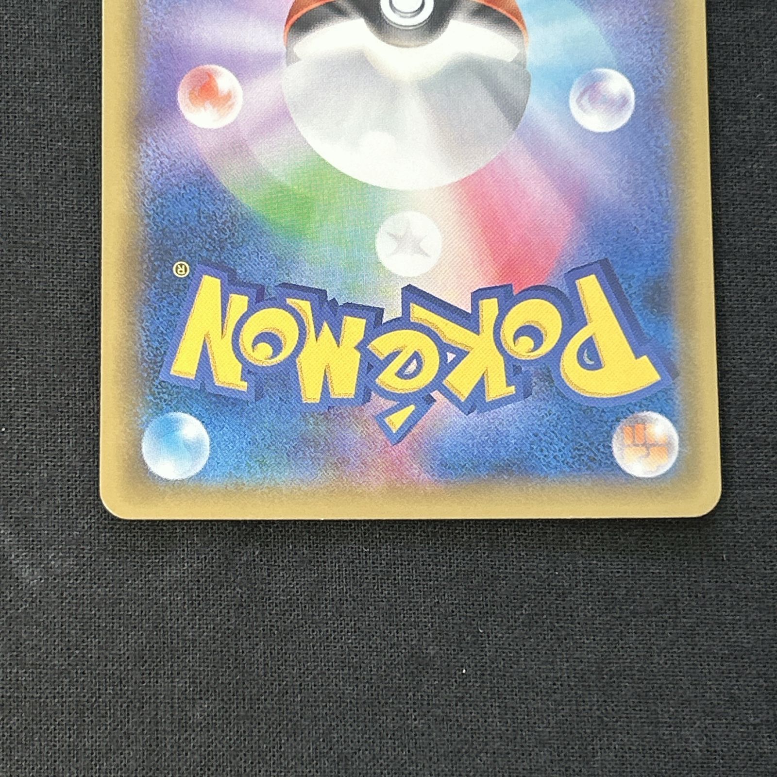 ポケモンカード ポケカ