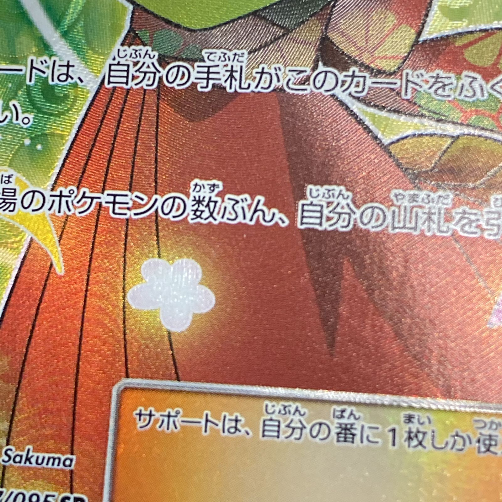 ポケカ エリカのおもてなし