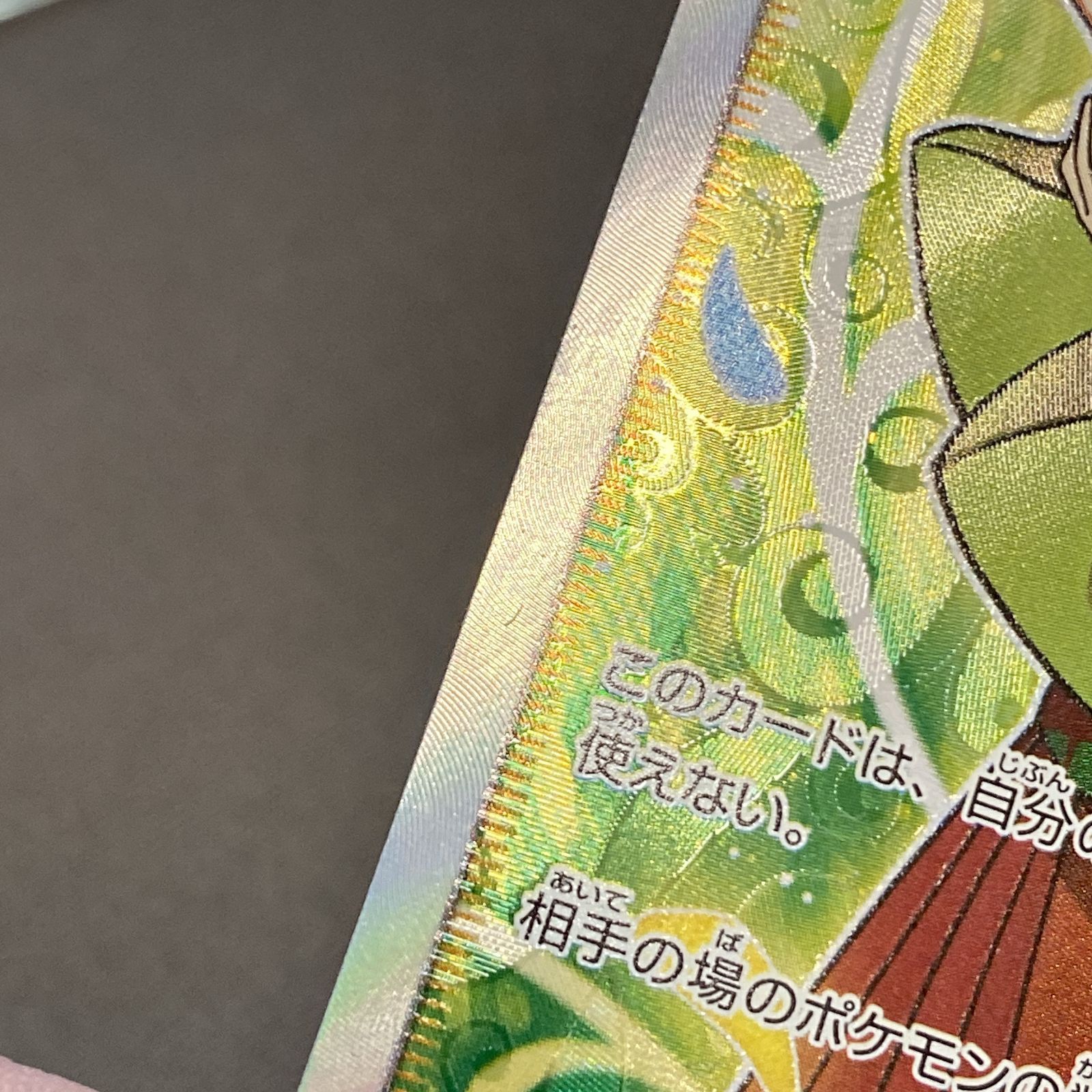 1381 ポケモンカード