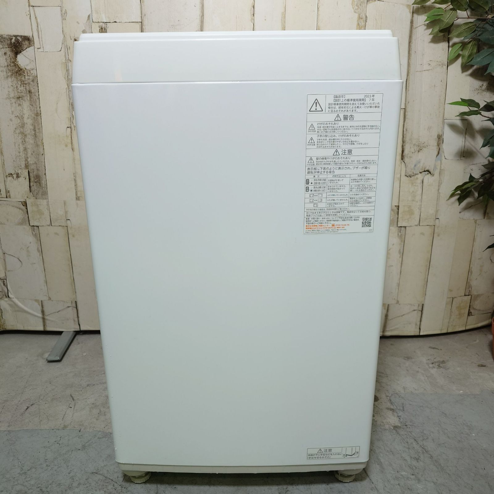 2023年製】TOSHIBA 東芝 洗濯機 AW-6GA2 6.0kg 家電 【公式通販】
