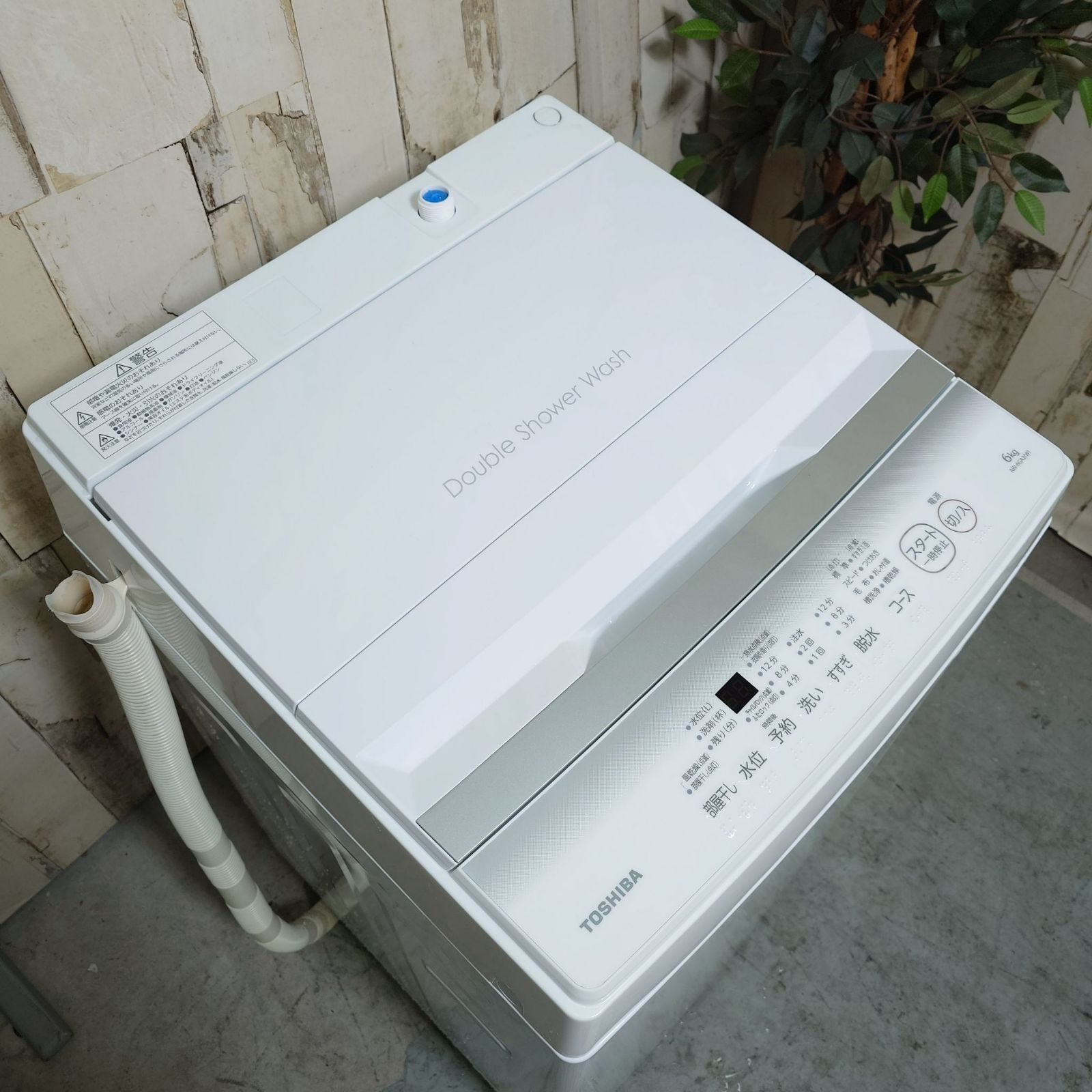2023年製】TOSHIBA 東芝 洗濯機 AW-6GA2 6.0kg 家電 【公式通販】