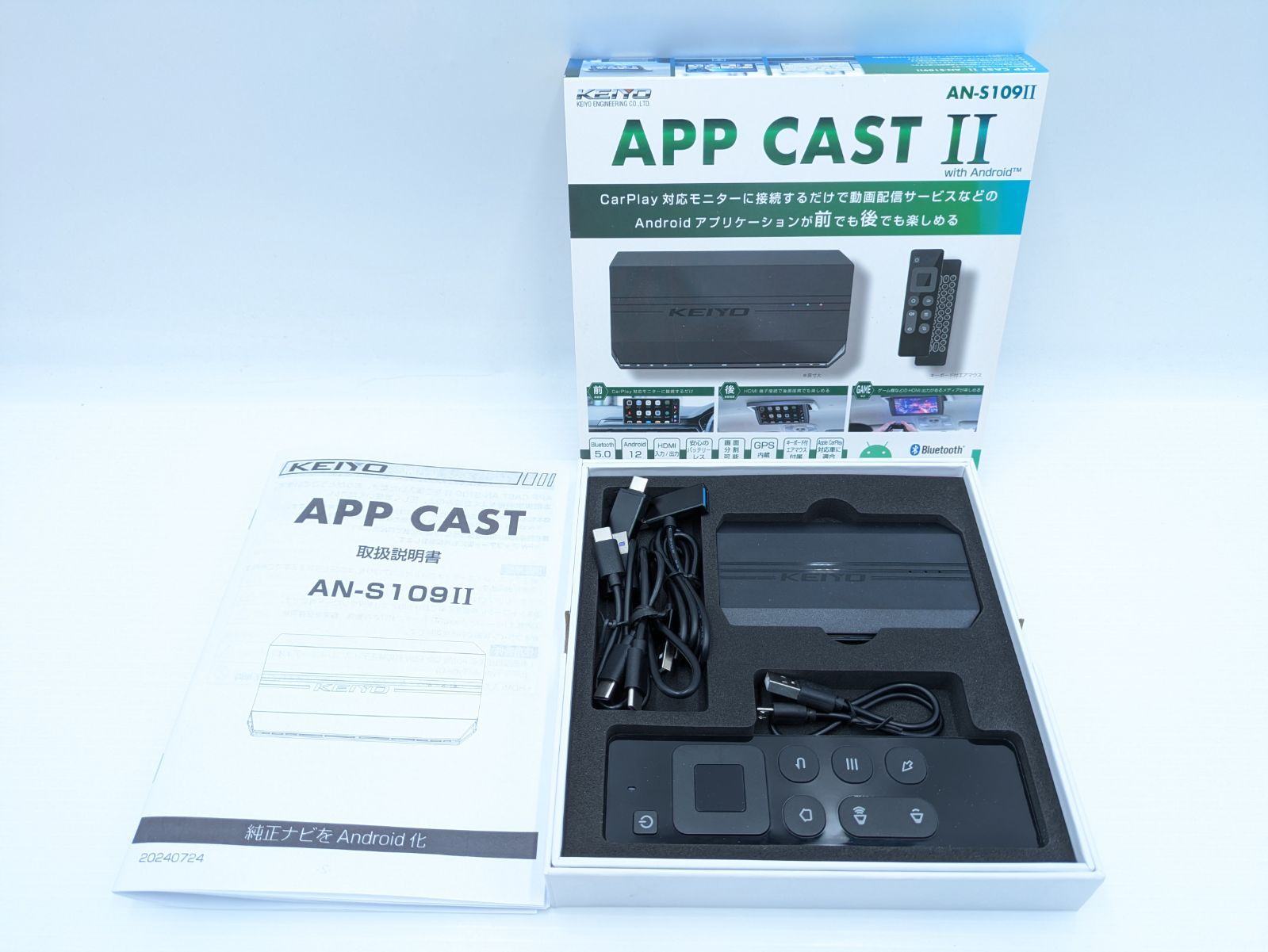 美品『領収書可』 KEIYOエンジニアリングAN-S109II APPCAST2 エア