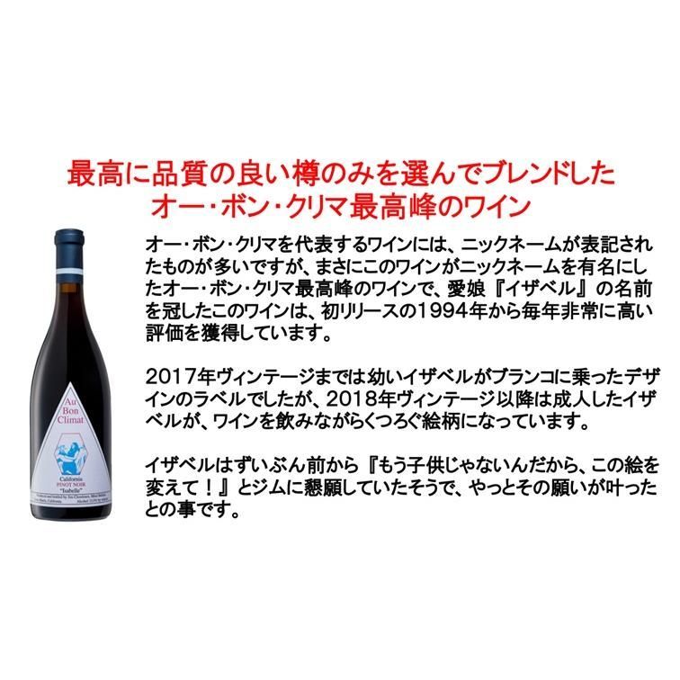 オー ボン クリマ イザベル ピノ・ノワール 2022年 赤ワイン - メルカリ
