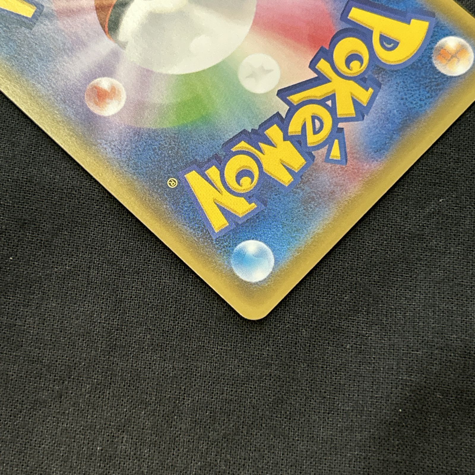 こくばバドレックスVMAX S