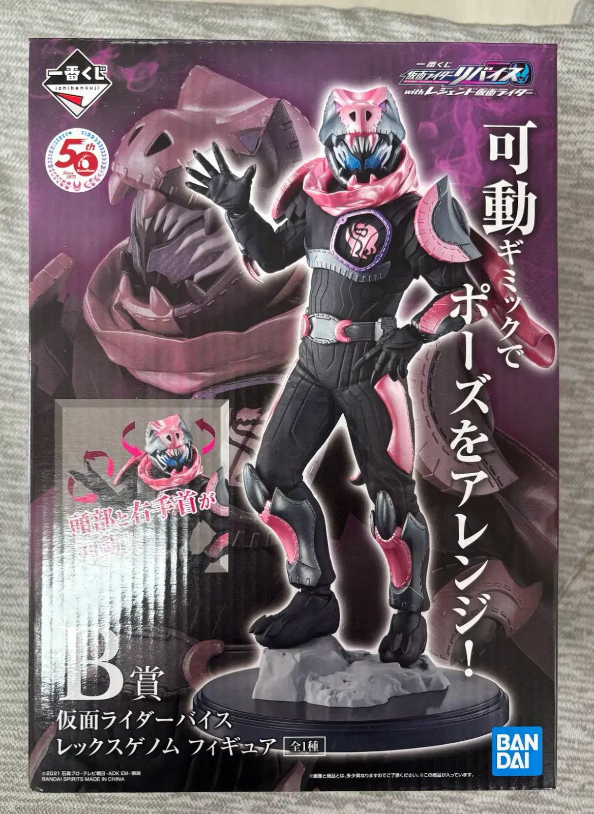 仮面ライダー ヴァイス レックス ゲノム B賞