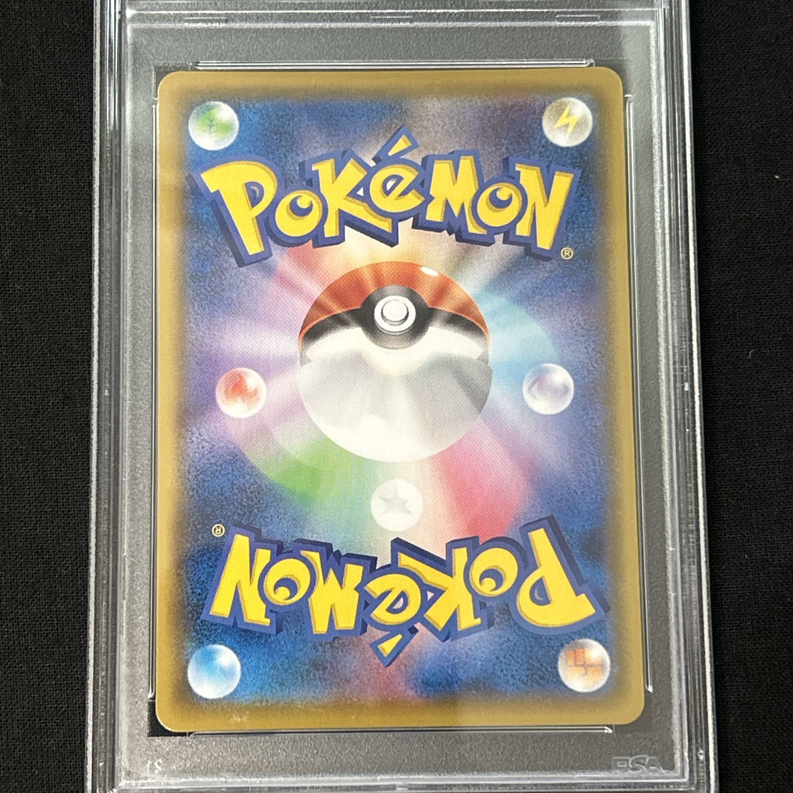 浜館56 1384 ポケモンカード ポケカ ガラルの仲間たち S 86 258 184 SR PSA 10 品 ポケモンカードゲーム トレーディングカード