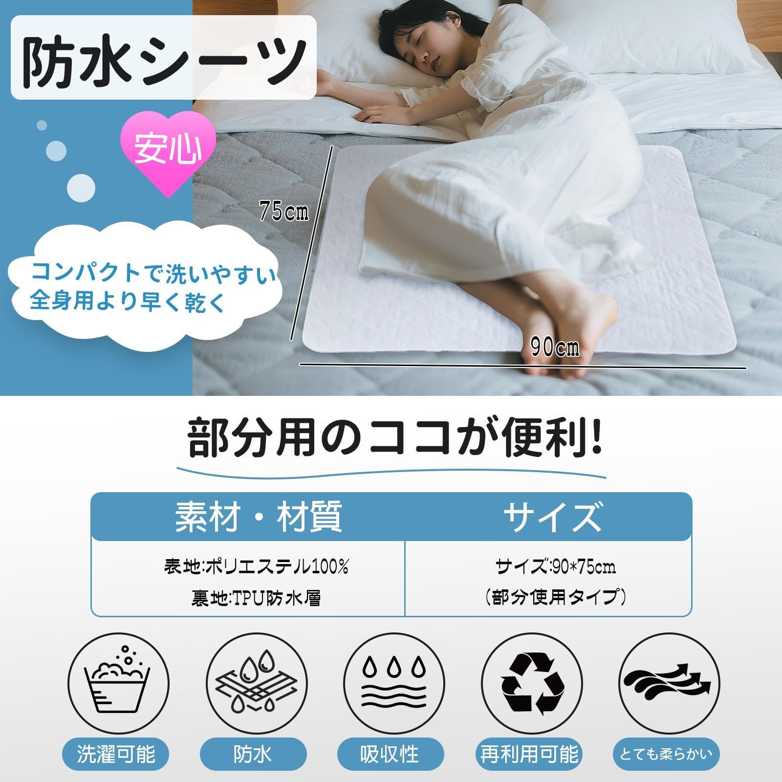 暑くない蒸れない X ベテラン介護福祉士監修】防水シーツ 抗菌 5層厚手 滑り止め付 さらふわ快適でズレにくい 介護 漏れない おねしょ 60cm×90cm  青 楽天市場】滑り止め（おねしょシーツ｜ベビー用寝具・ベッド）：キッズ・ベビー・マタニティの通販 防水シーツ おねしょ ... 防水シーツ おねしょシーツ 90cm×100cm ライトブルー（青色） 【暑くない蒸れない X ベテラン介護福祉士の監修】 5層厚手