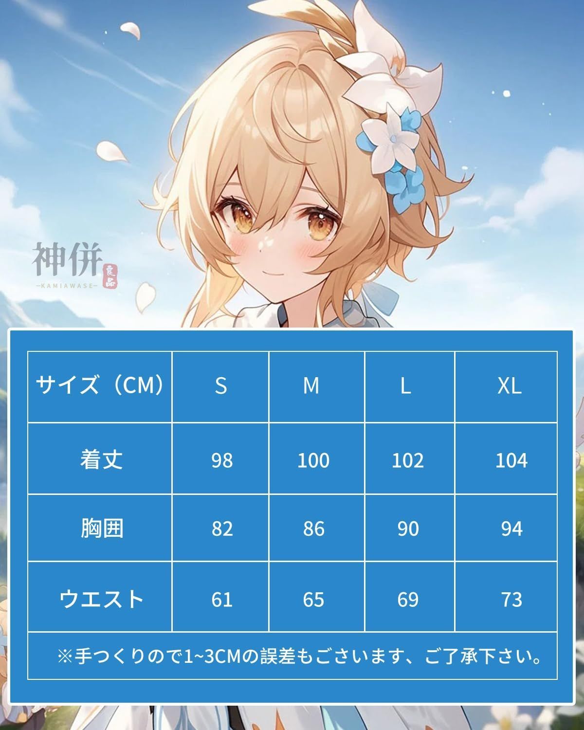  神併 蛍 コスプレ ウィッグ付き 栄誉騎士 旅人 妹 原神 コスプレ衣装 フルセット コスチューム 大人用 仮装 Genshin Lumine cosplay ウィッグ付きS その他 文房具 事務用品