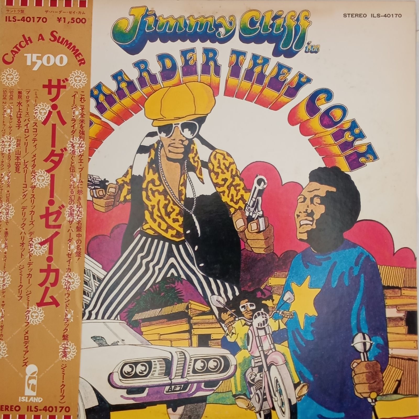 帯付LP】ジミー・クリフ (Jimmy Cliff) – ハーダー・ゼイ・カム (The
