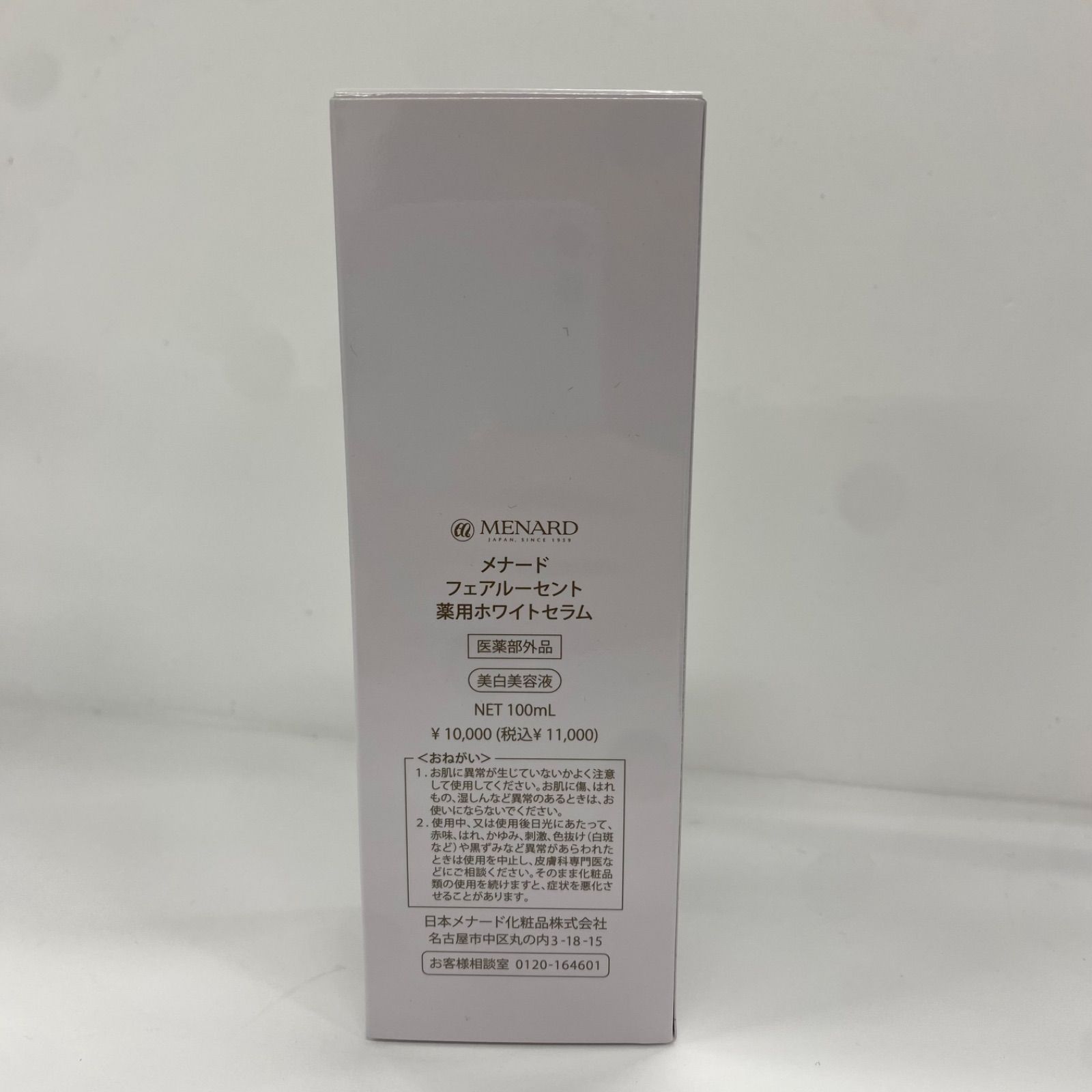 M3477 MENARD メナード フェアルーセント 薬用ホワイトセラム＜美白