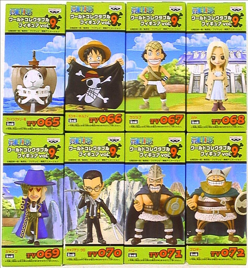 バンプレスト ッワンピース ワールドコレクタブルvol 09 全8種セット