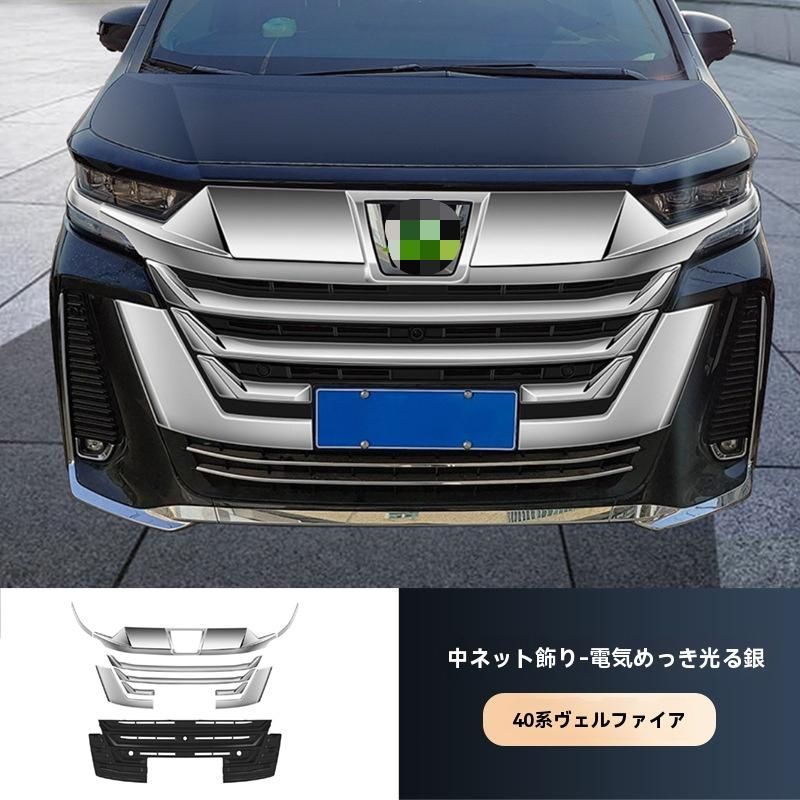 送料無料 トヨタ ヴェルファイア(VELLFIRE) 40系 2022〜 フロント