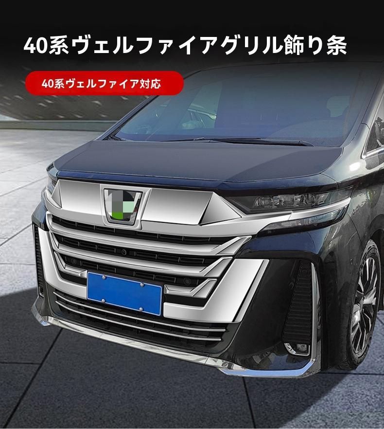送料無料 トヨタ ヴェルファイア(VELLFIRE) 40系 2022〜 フロント