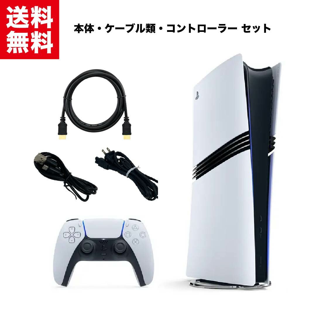 SONY PS 5 本体 すぐ遊べるセット 選べる型番 プレステ5 プレイステーション5 PlayStation 1000 A 1100 1200 ディスクドライブ搭載 B デジタルエディション